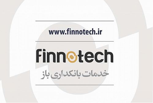  تسهیل اتصال به بانک با فینوتک